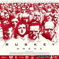 ruskey  имена . в предверии альбома