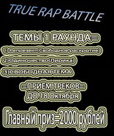 true rap battle